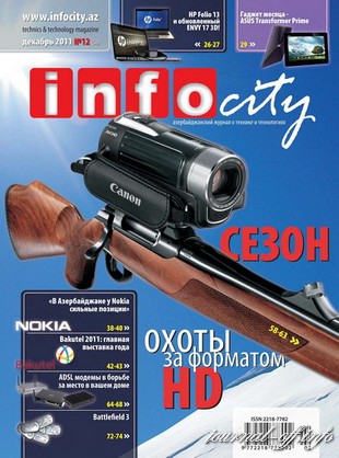 InfoCity №12 (декабрь 2011)