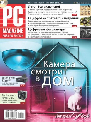 PC Magazine №6 (июнь 2012) Россия