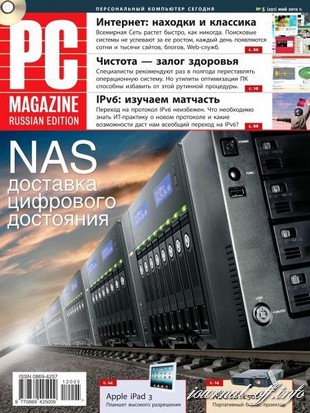 PC Magazine №5 (май 2012) Россия