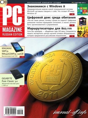 PC Magazine №3 (март 2012) Россия