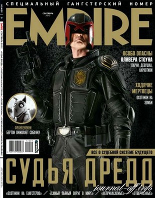 Empire №9 (сентябрь 2012)