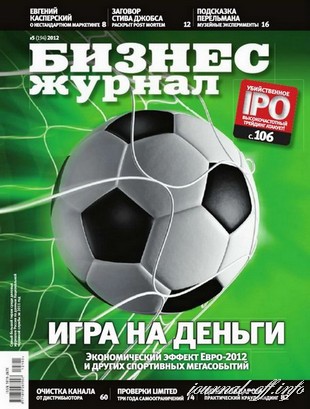 Бизнес журнал №5 (май 2012)