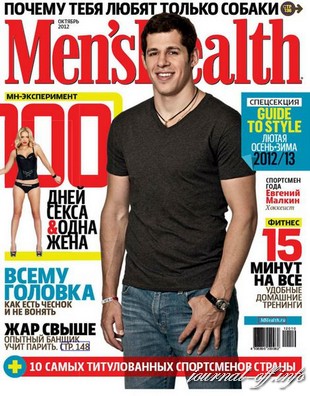 Men's Health №10 (октябрь 2012) Россия