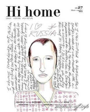 Hi home №7-8 (июль-август 2012)