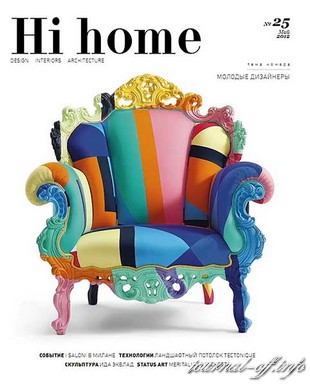 Hi home №5 (май 2012)