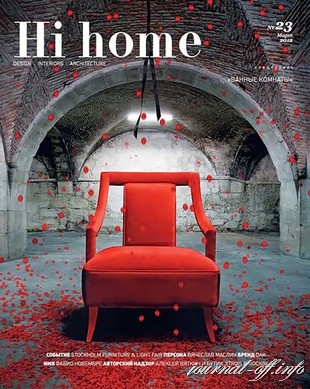 Hi home №3 (март 2012)