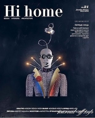 Hi home №1 (декабрь 2011 - январь 2012)