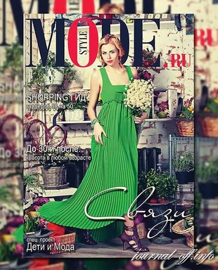StyleMODE.ru №5-6 (май-июнь 2012)