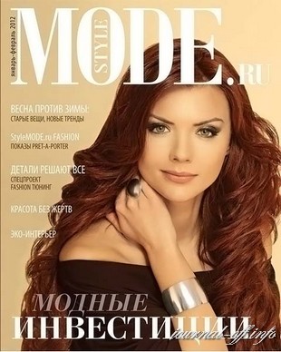 StyleMODE.ru №1-2 (январь-февраль 2012)