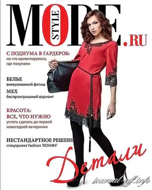 StyleMODE.ru №11 (ноябрь-декабрь 2011)