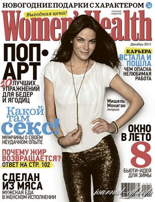 Women's Health №2 (декабрь 2011)