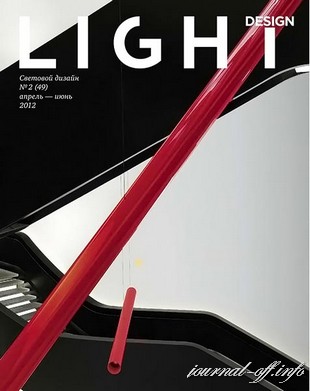Light design №2 (апрель-июнь 2012)