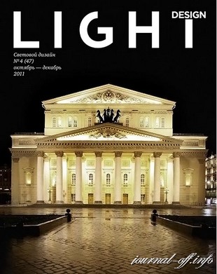 Light design №4 (октябрь-декабрь 2011)