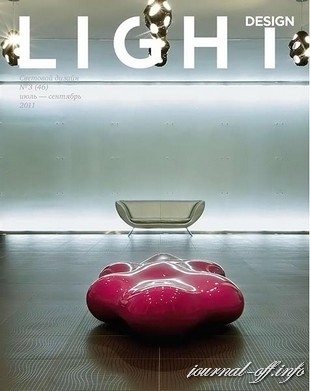 Light design №3 (июль-сентябрь 2011)