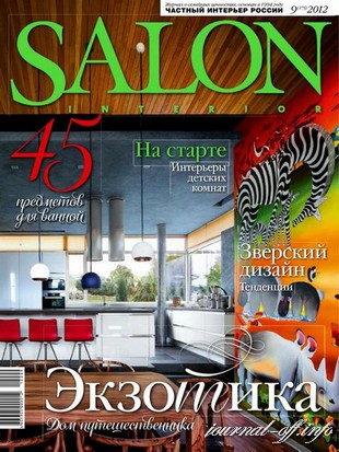 Salon-interior №9 (сентябрь 2012)