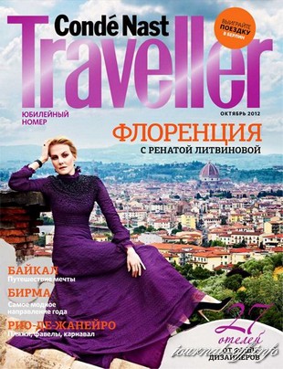 Conde Nast Traveller №10 (октябрь 2012 / Россия)