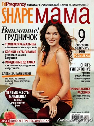 Shape Мама №9 (сентябрь 2012)
