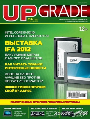 Upgrаde №37 (592) сентябрь 2012
