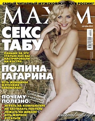 Maxim №10 (октябрь 2012 / Россия)