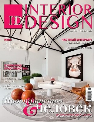ID. Interior Design №9 (сентябрь 2012 / Украина)