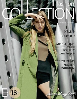Fashion collection №90 (октябрь 2012)