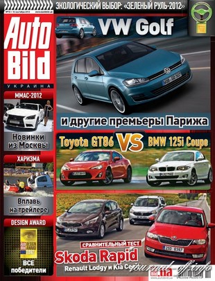 AutoBild №10 (10 сентября 2012)