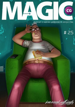 Magic CG №25 (сентябрь 2012)