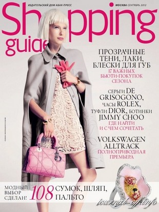 Shopping Guide №9 (сентябрь 2012)