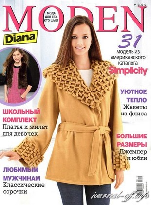 Diana Moden №10 (октябрь 2012)
