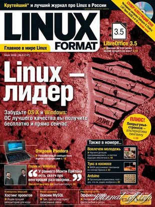 Linux Format №5 (157) май 2012