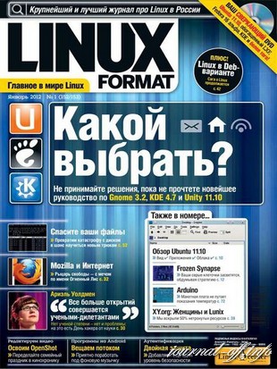 Linux Format №1 (152/153) январь 2012