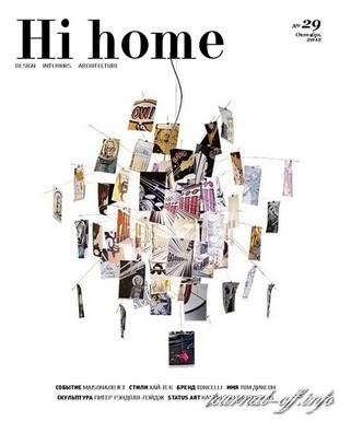 Hi home №10 (октябрь 2012)