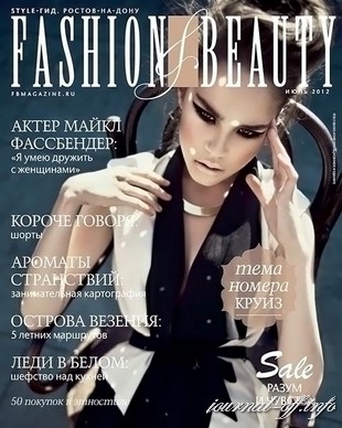 Fashion & beauty №7 (июль 2012)