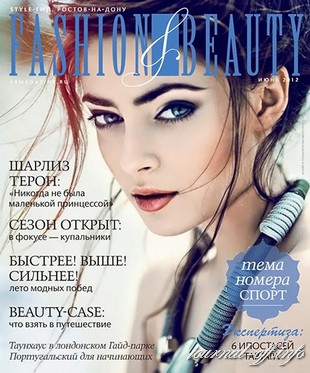 Fashion & Beauty №6 (июнь 2012)