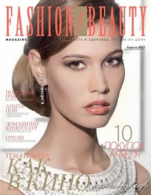 Fashion & Beauty №4 (апрель 2012)