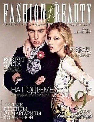 Fashion & Beauty №1-2 (январь-февраль 2012)