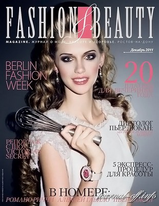 Fashion & Beauty №12 (декабрь 2011)