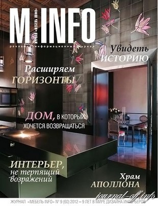 Мебель info №9 (сентябрь 2012)