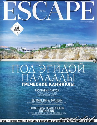 Total Escape №2 (май-июнь 2011)