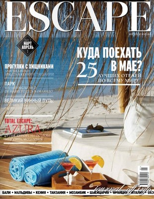 Total Escape №1 (март-апрель 2011)