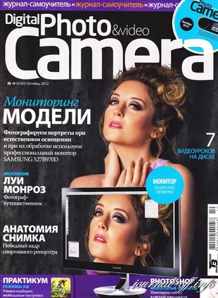 Digital Photo & Video Camera №10 (октябрь 2012) + CD