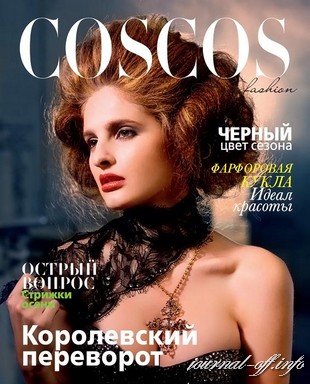 COSCOS hair fashion №4 (октябрь-ноябрь 2012)
