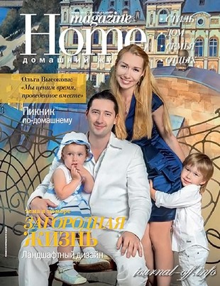 Home magazine №5 (июнь 2012)