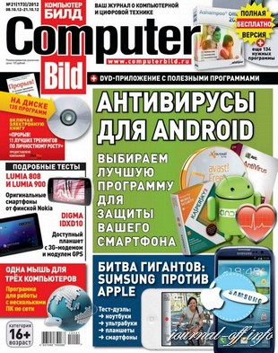 Computer Bild №21 (октябрь 2012)