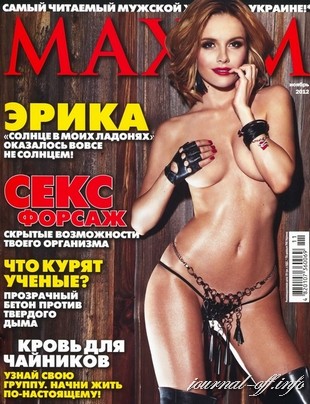 Maxim №11 (ноябрь 2012 / Украина)
