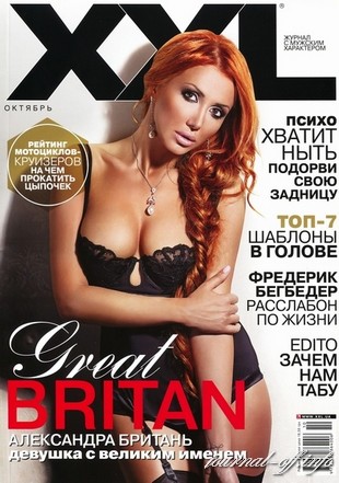 XXL №10 (октябрь 2012 / Украина)