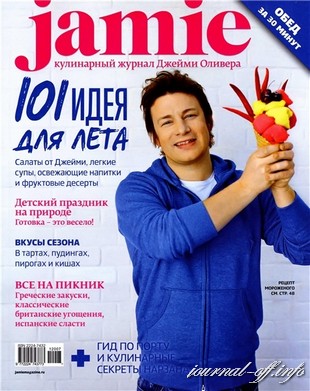 Jamie Magazine №7 (июль-август 2012)