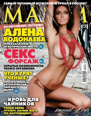 Maxim №11 (ноябрь 2012 / Россия)
