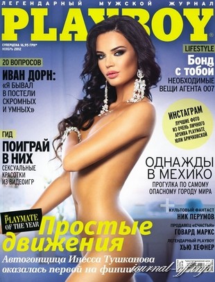 Playbоy №11 (ноябрь 2012 / Украина)