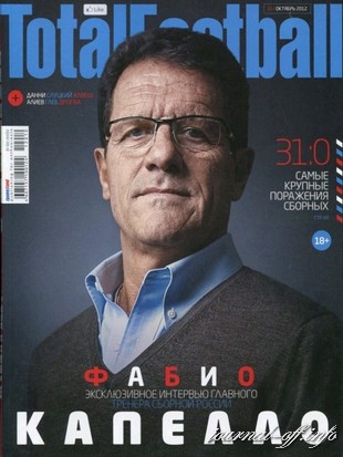 Total Football №10 (октябрь 2012)